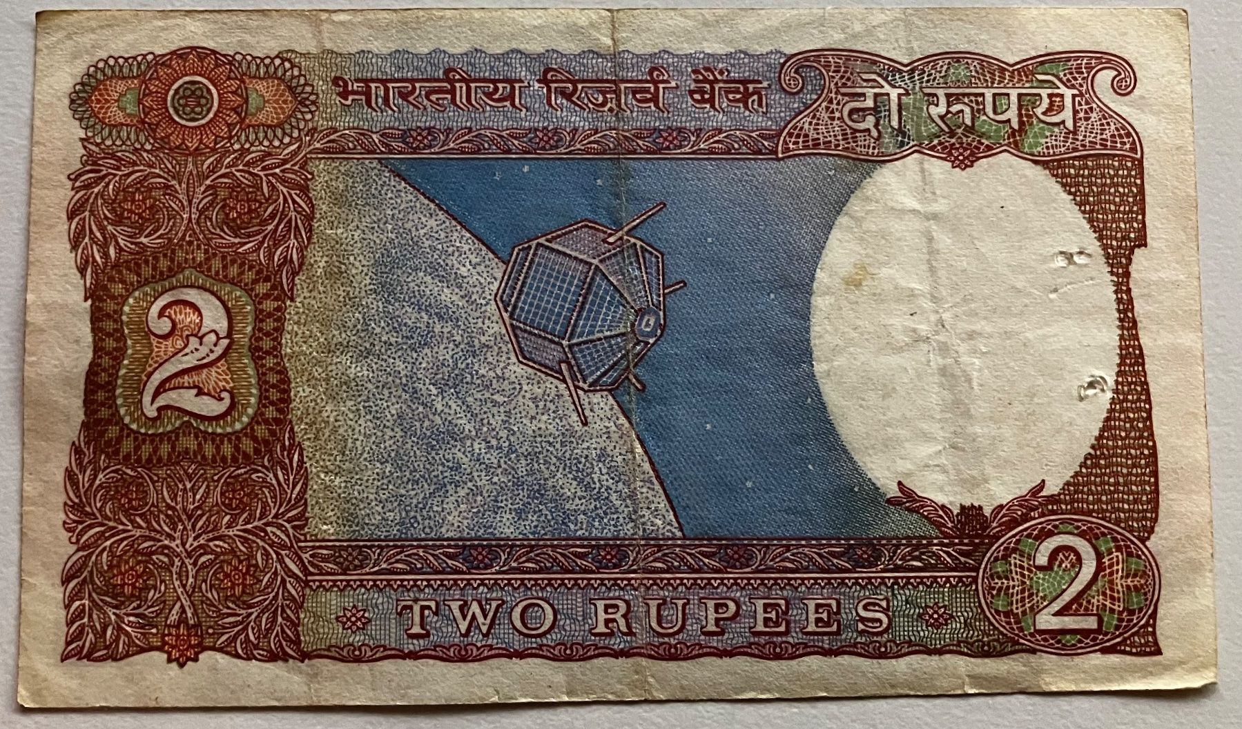 Banknoten: Indien 2 Rupees – Gebraucht aus Algetshausen von Carrhard 1