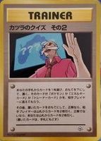 Pokemon Blaine's Quiz Part 2 Old Back Japanisch