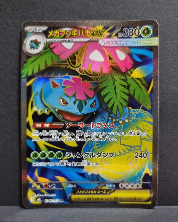 Mega Venusaur Ex SR 076/063 – Japanese Pokemon Card, Mega Brave Set, Full Art, Near Mint
