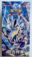 New Sealed Pokémon Card CSV1c Jumbo Booster Box