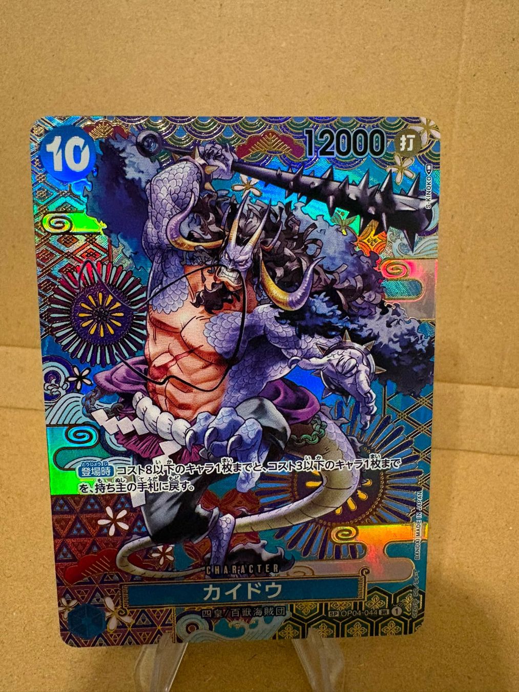 Bandai Carte collezionabili: One Piece TCG - OP04-044 Kaido – Nuovo (secondo la descrizione) da Birsfelden venduto da alex4127