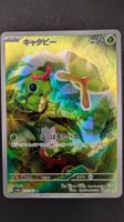 Caterpie Pokémon 151 🇯🇵 Full Art Rare Modern Hits ab 2 CHF