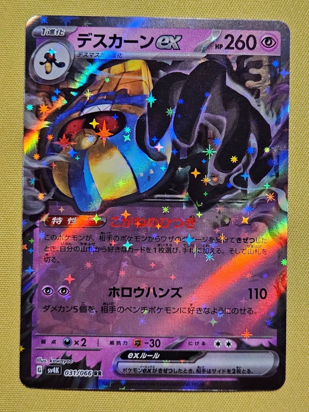 Pokémon Sammelbilder & Trading cards: sv4K Ancient Roar - Cofagrigus ex 031/066 RR – Gebraucht aus Bellinzona von Pokemarco