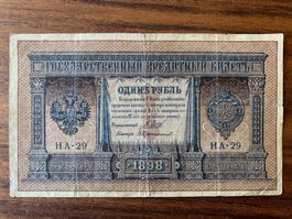 Banknote Russland 1 Rubel 1898