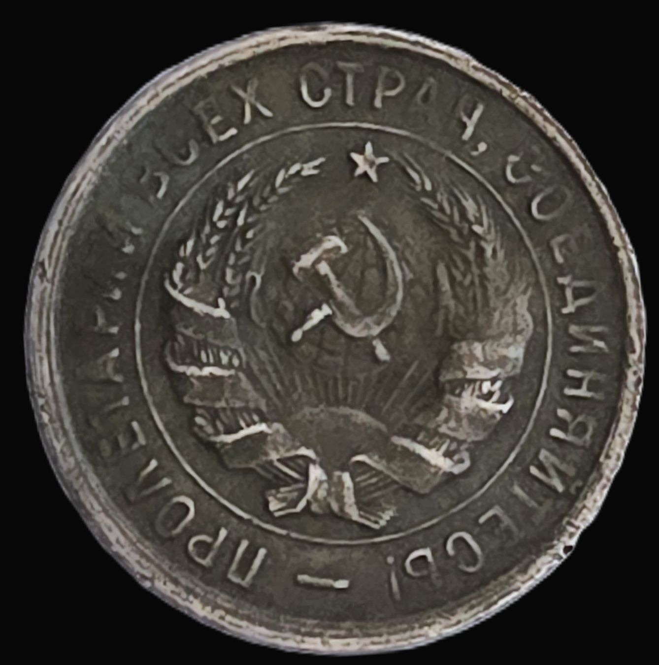 Tutti le monete: USSR 20 KOPEKE 1932 – Usato da winterthur venduto da CoinPassion 1