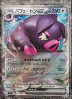 Pokémon Karte Fragrunz-ex wie NEU in Schutzhülle verpackt
