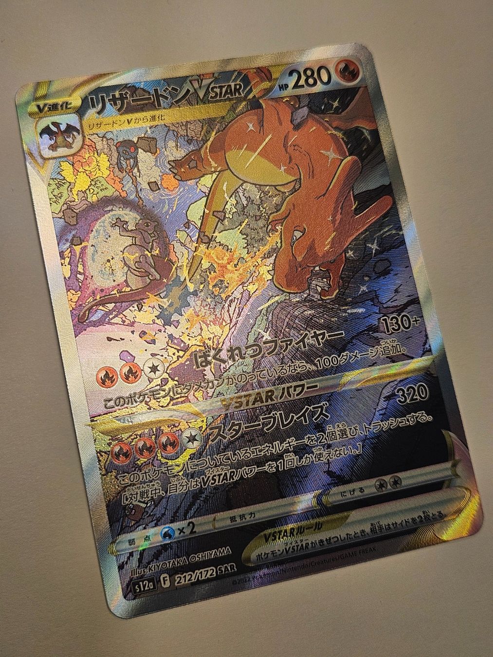Pokémon Sammelbilder & Trading cards: Pokemon Charizard VSTAR (s12a 212) – Gebraucht aus Dübendorf von CRZH 1