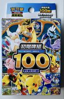 New Sealed Mega Start Deck 100 Pokemon Card