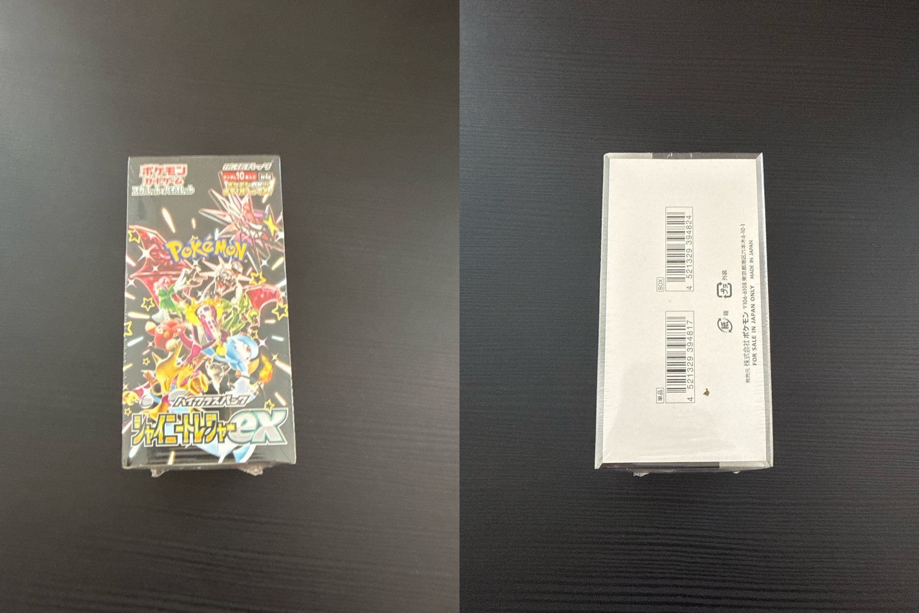 Pokémon Carte collezionabili: Pokemon - Shiny Treasure ex Display - Sealed - JP - ab 1CHF – Nuovo e nell'imballaggio originale da Zürich venduto da PokeRares