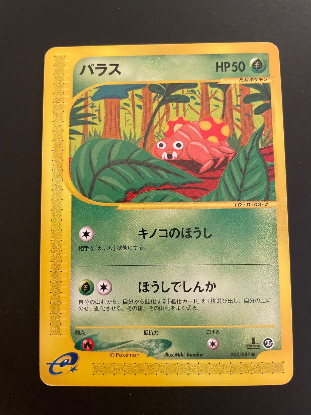 Pokémon Sammelbilder & Trading cards: Paras 005/087 Aquapolis e Series 1st Edition – Gebraucht aus Zürich von pokemon_cards