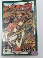 TSUBASA 1 / Manga #WT18