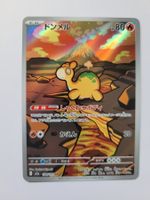 Pokemon TCG Numel m2a 198/193 AR JP