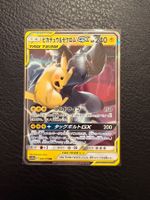 Pikachu & Zekrom GX – Tag Team GX: Tag All Stars (JPN)
