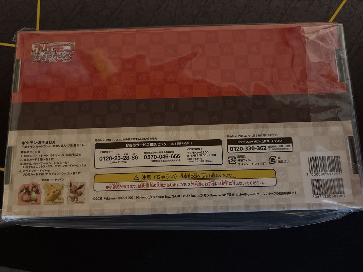 Pokémon Carte collezionabili: Pokemon stamp box – Nuovo (secondo la descrizione) da Mauren venduto da lemokind 2