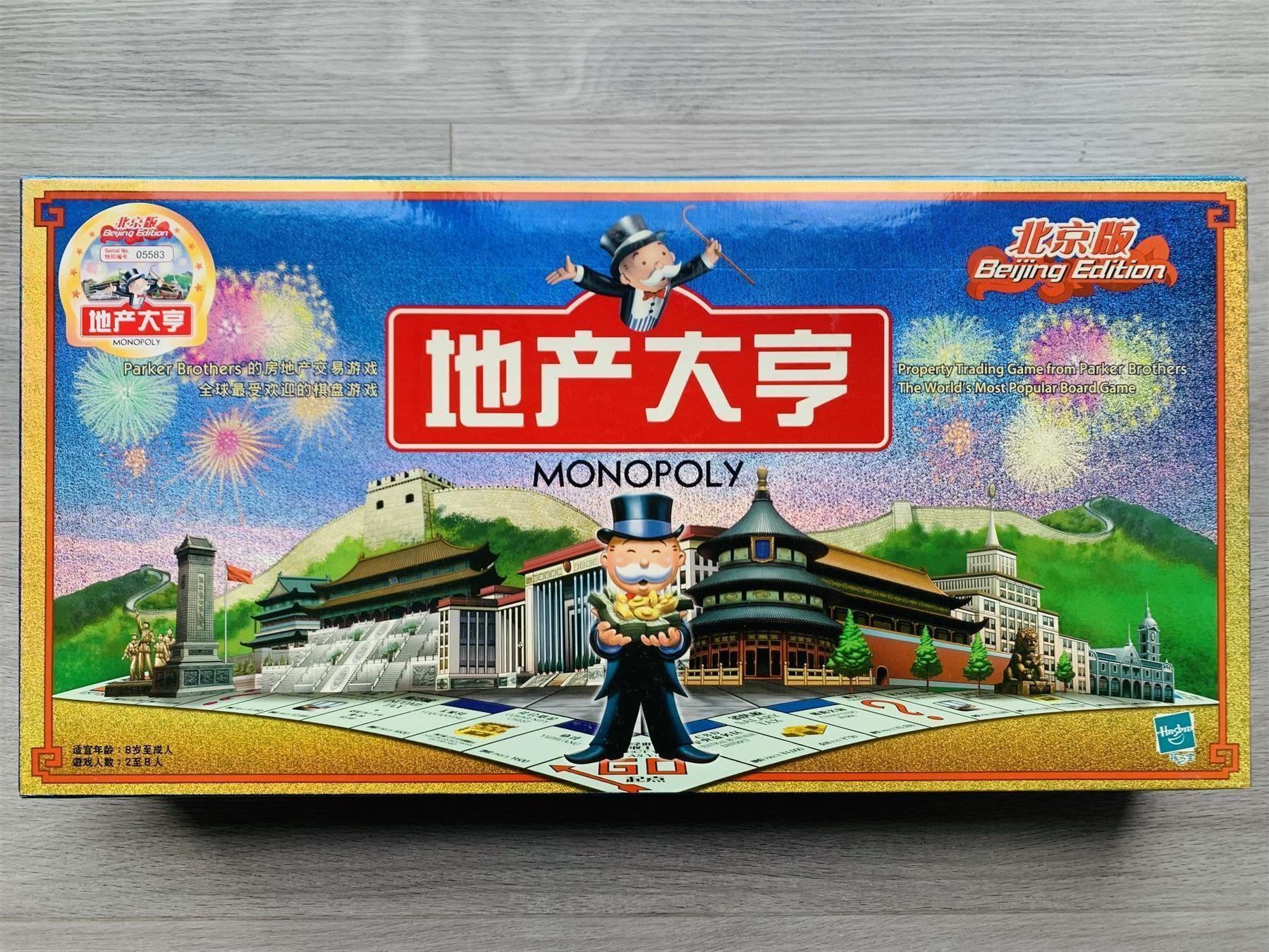 Hasbro Jeux: Monopoly Beijing Edition Bilingual – D'occasion à Rikon im Tösstal par Alpenmutz