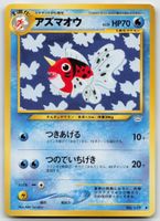 Pokemon Vintage Seaking Lv.29, No.119 JP 2000