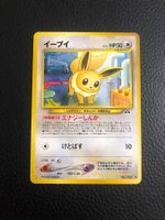 2000 Neo Discovery Eevee Jap Ab 1