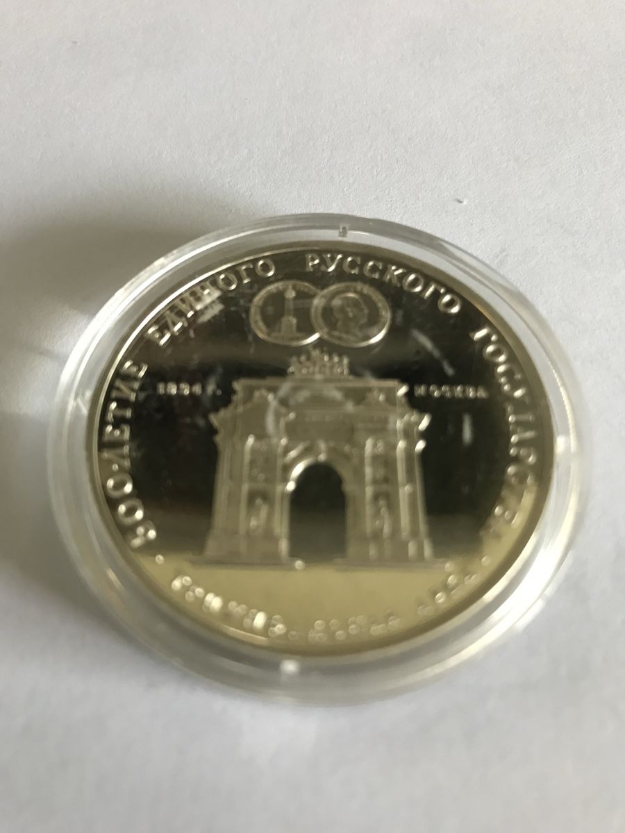 Alle Münzen: 3 Rubel UDSSR 1991 Silber – Gebraucht aus Luzern von Brunello123