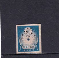 Japan 1923 Séisme de Yokohama