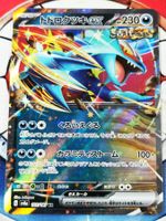 Pokemon Roaring Moon ex RR 101/187 Terastal Festival JP