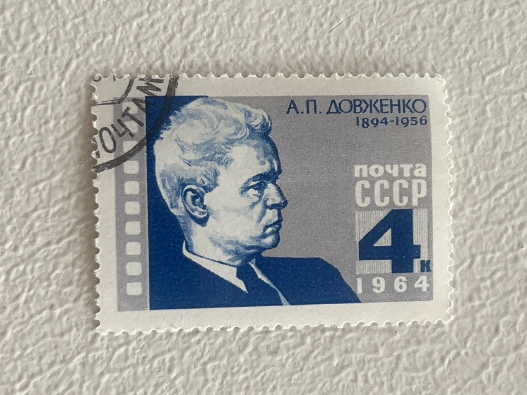 Tutti i francobolli: CCCP Briefmarken (Gratis-Versand) – Usato da Chiasso venduto da AzenYa
