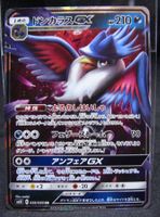 Honchkrow GX - Ultra Rare Mint- Japanisch      /126