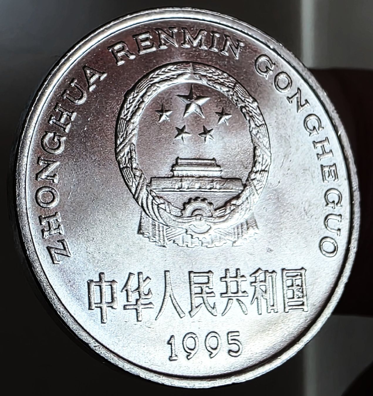 Tutti le monete: CHINA 1 YUAN 1995 – Usato da Winterthur venduto da Creso70