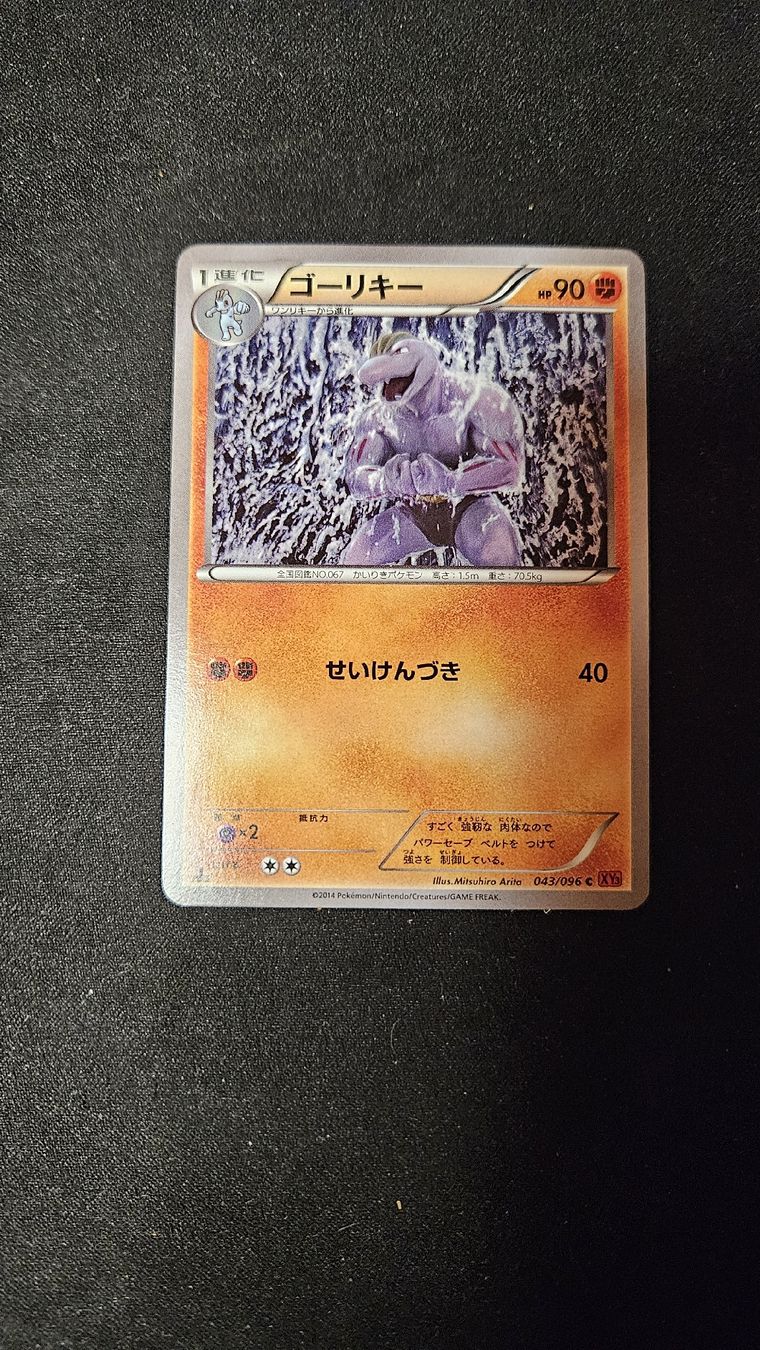 Pokémon Sammelbilder & Trading cards:  First Edition Pokémon-Karten (JP)  – Gebraucht aus Stetten AG von Kiosk56 5