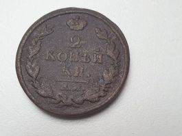 🇷🇺 Russia 2 Kopeks 1820 - Copper