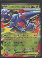 POKÉMON / Mega Heracross EX / Inferno X 🇯🇵