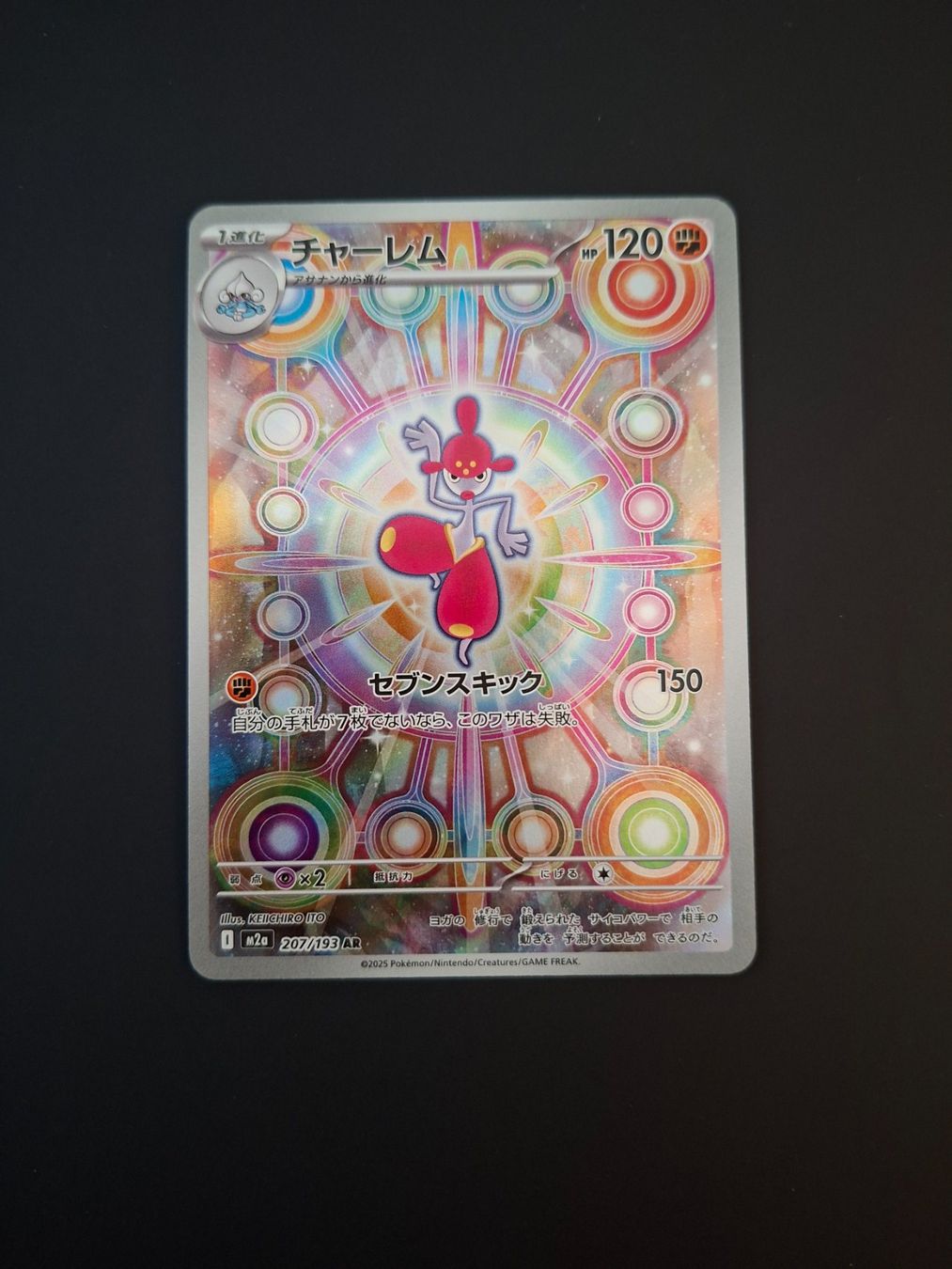 Pokémon Carte collezionabili: Medicham #207 Mega Dream Ex M2a JAP – Usato da Biasca venduto da Sara_Poke123