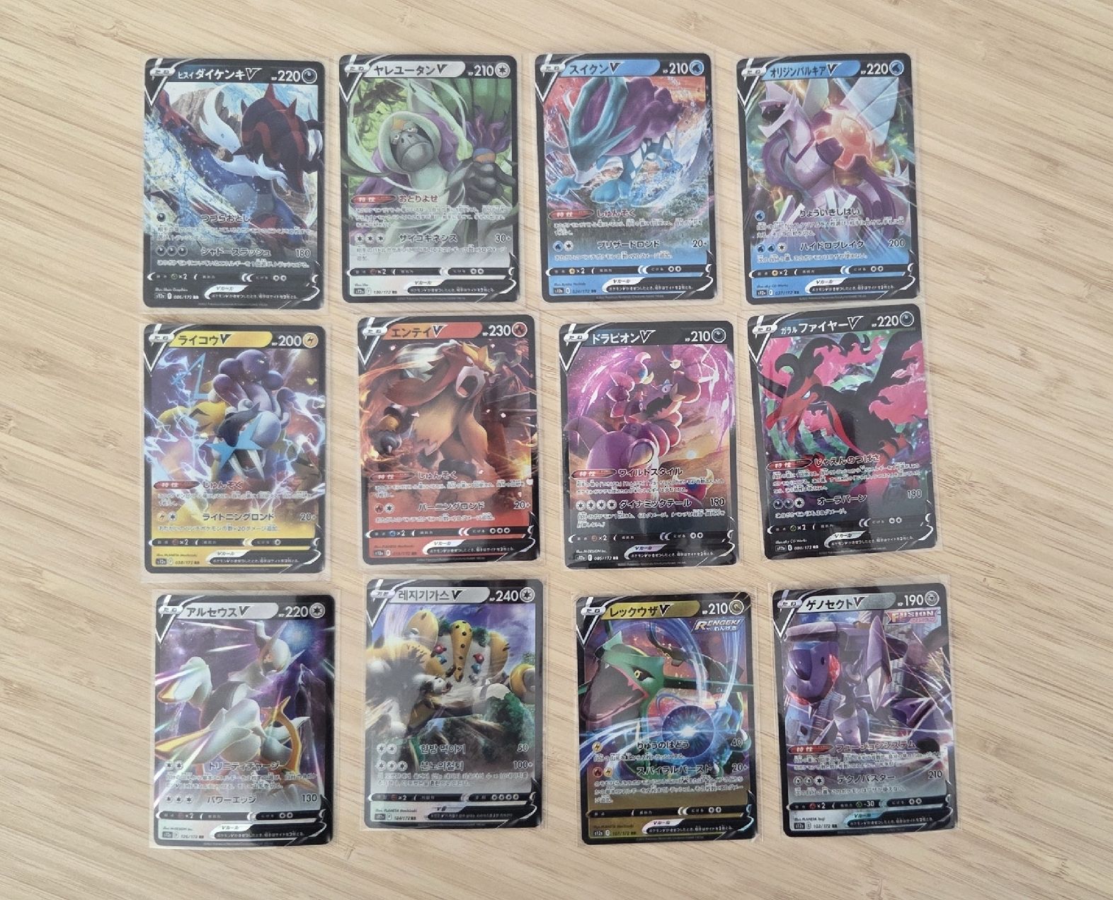 Pokémon Carte collezionabili: Pokemon V cards bundle (JP) – Nuovo (secondo la descrizione) da Martigny venduto da Georgia_Red