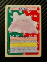 Ditto [Green Back] #132 Pokemon Japanese Topsun