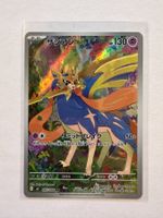 Pokemon Zacian 087/080 m2 Inferno X JP