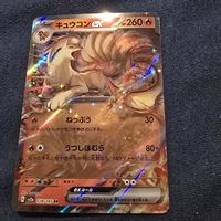 Carta Pokémon Ninetales EX 038/165 Rara NM. JAP.