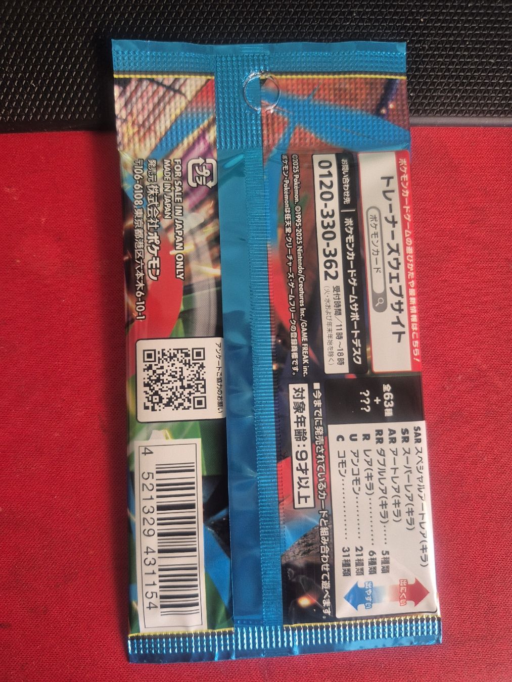 Pokémon Carte collezionabili: 5 Boosters Pokemon M1L - JPN – Nuovo e nell'imballaggio originale da Obfelden venduto da crispy.25 1