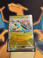 Katapuldra ex (m2a 134) - JAP - MEGA Dream ex