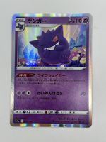 Pokémon Karte Gengar japanisch Holo guter Zustand 071/190