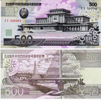 COREE DU NORD 500 WON 2007 (UNC)