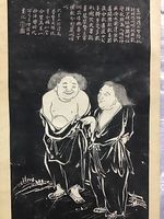 A STONE RUBBING OF A STELE WITH HANSHAN AND SHIDE.