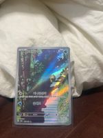 Pokemon Karte (Psyduck) 175/165