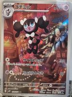 Pokémon – Gothorita 🇯🇵 - sv2P-078 - Snow Hazard