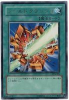 Yu-gi-oh! Shield Crush [Secret Rare] PP6-003 NM  JP