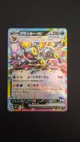 Umbreon ex #093 sv8a Terastal Festival JAP