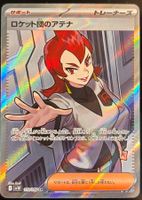 Team Rocket's Ariana 119/098 Near Mint (JAP)