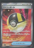 POKÉMON / Ultra Ball / MEGA Dream EX 🇯🇵 