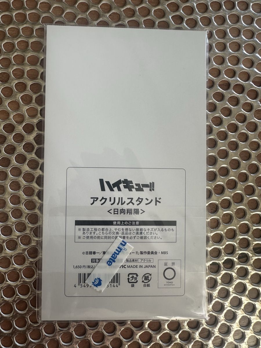 Figuren: Haikyuu Hinata Figur – Neu und originalverpackt aus Goldach von Lenny0220 2