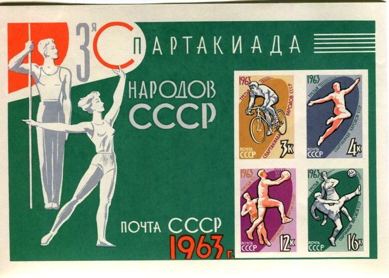 Tous les timbres: Block "Sport". UdSSR – Neuf avec emballage d'origine à Basel par Butsch5