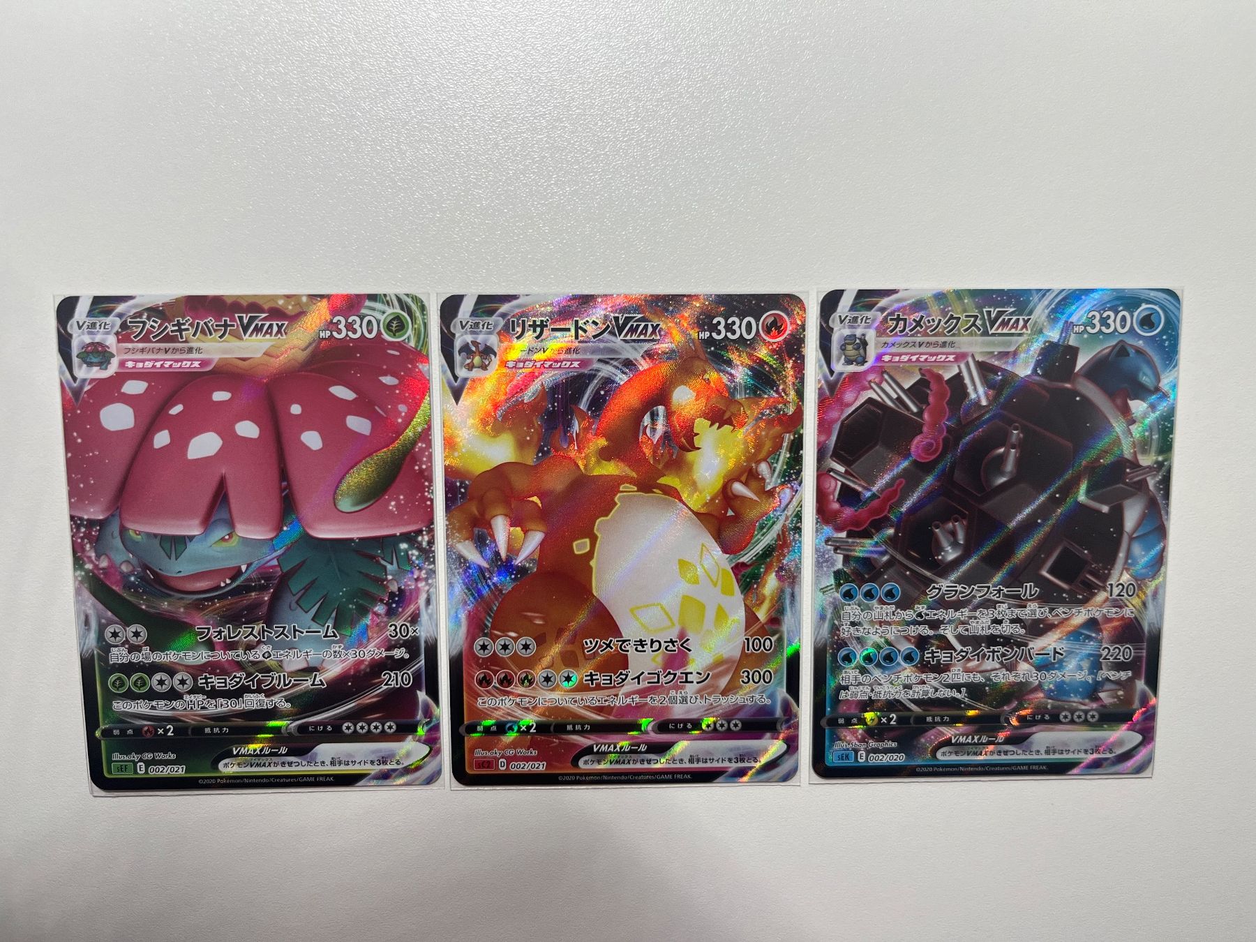 Pokémon Carte collezionabili: Pokémon VMAX Trio Japanisch – Nuovo (secondo la descrizione) da Zug venduto da Riconico