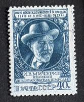 Briefmarke UdSSR